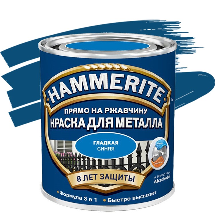 Краска по ржавчине гладкая 0,75 л глянец синий HAMMERITE